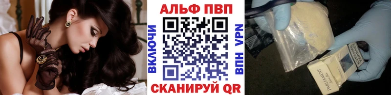 Alpha-PVP Соль  где купить   Эртиль 