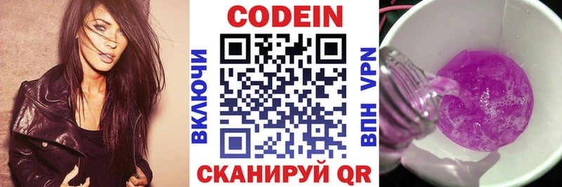 Кодеин Purple Drank  мега ССЫЛКА  Эртиль 