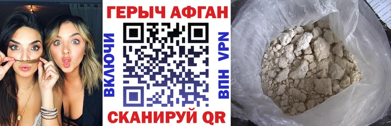 Героин афганец  Эртиль 